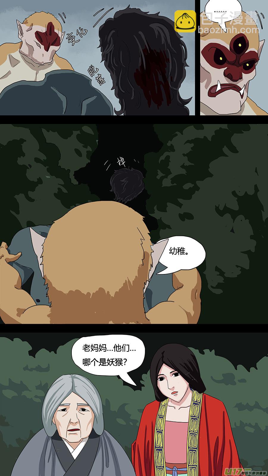 《请神误用》69.胜负？ 第10页