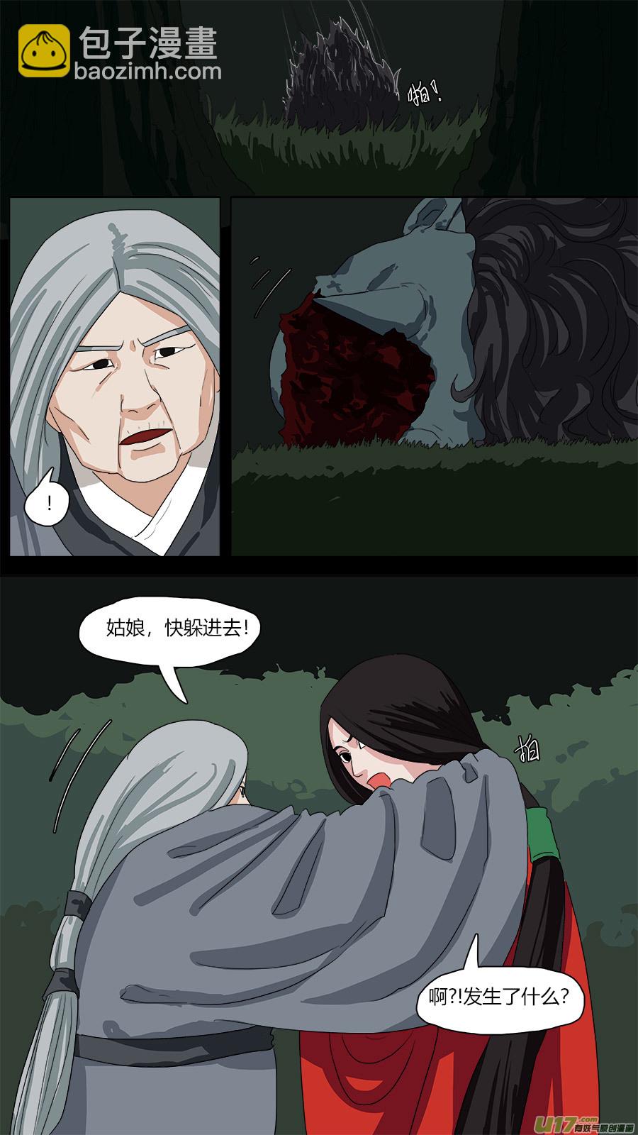 《请神误用》69.胜负？ 第11页