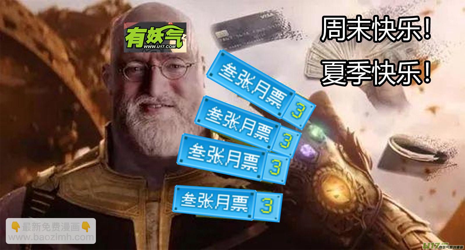 《请神误用》69.胜负？ 第13页