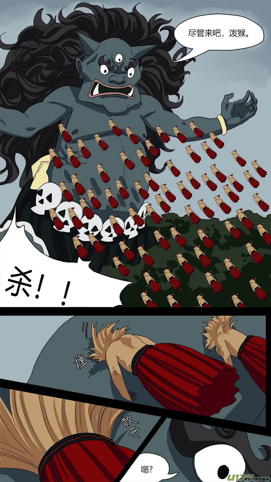《请神误用》69.胜负？ 第1页