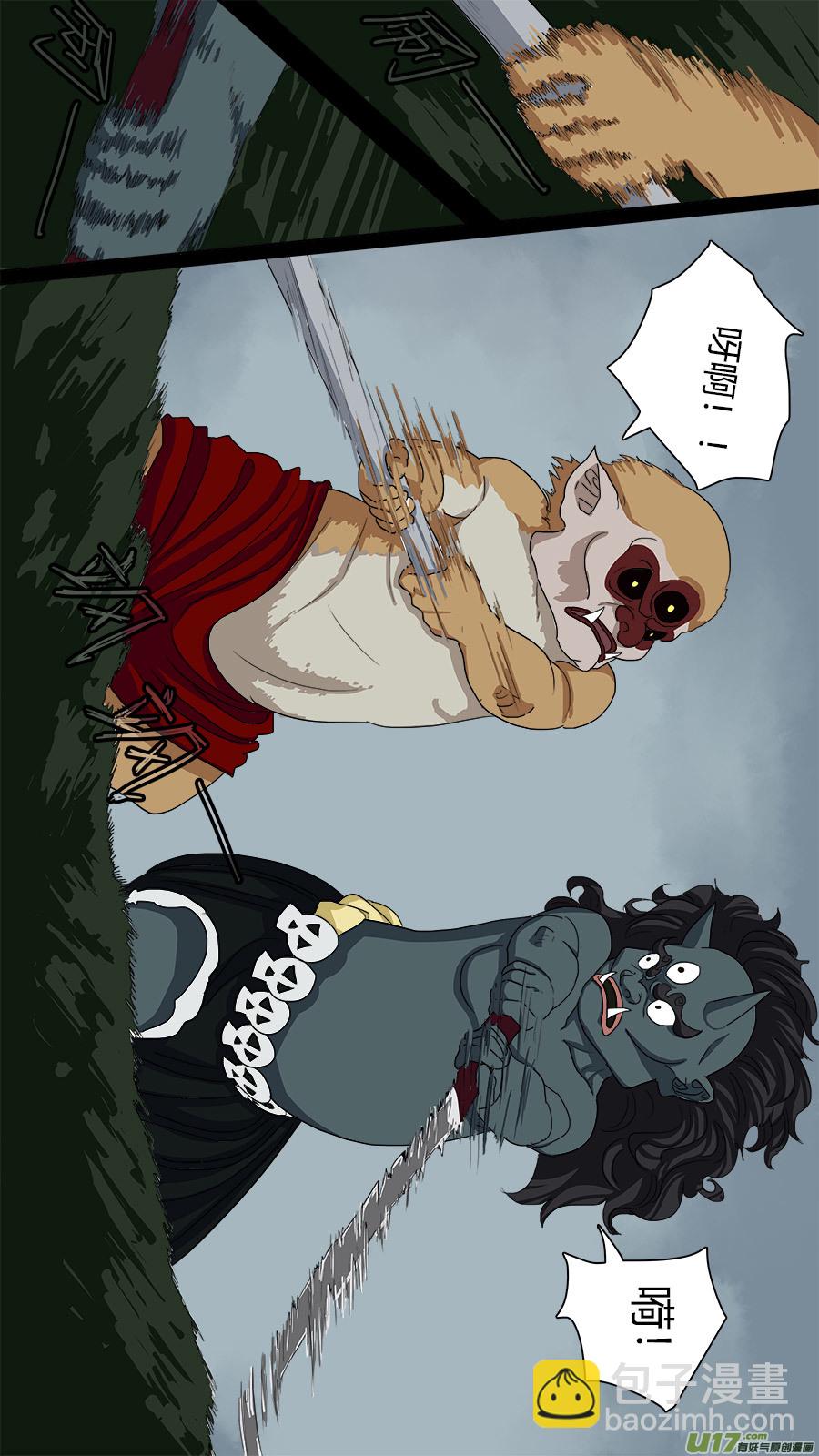 《请神误用》69.胜负？ 第3页