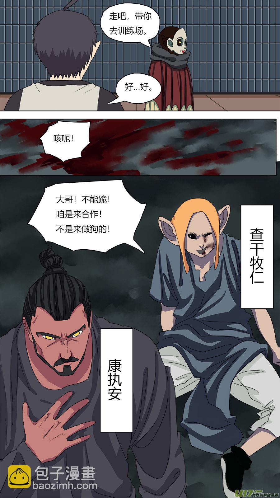 《请神误用》74.紧箍经 第5页