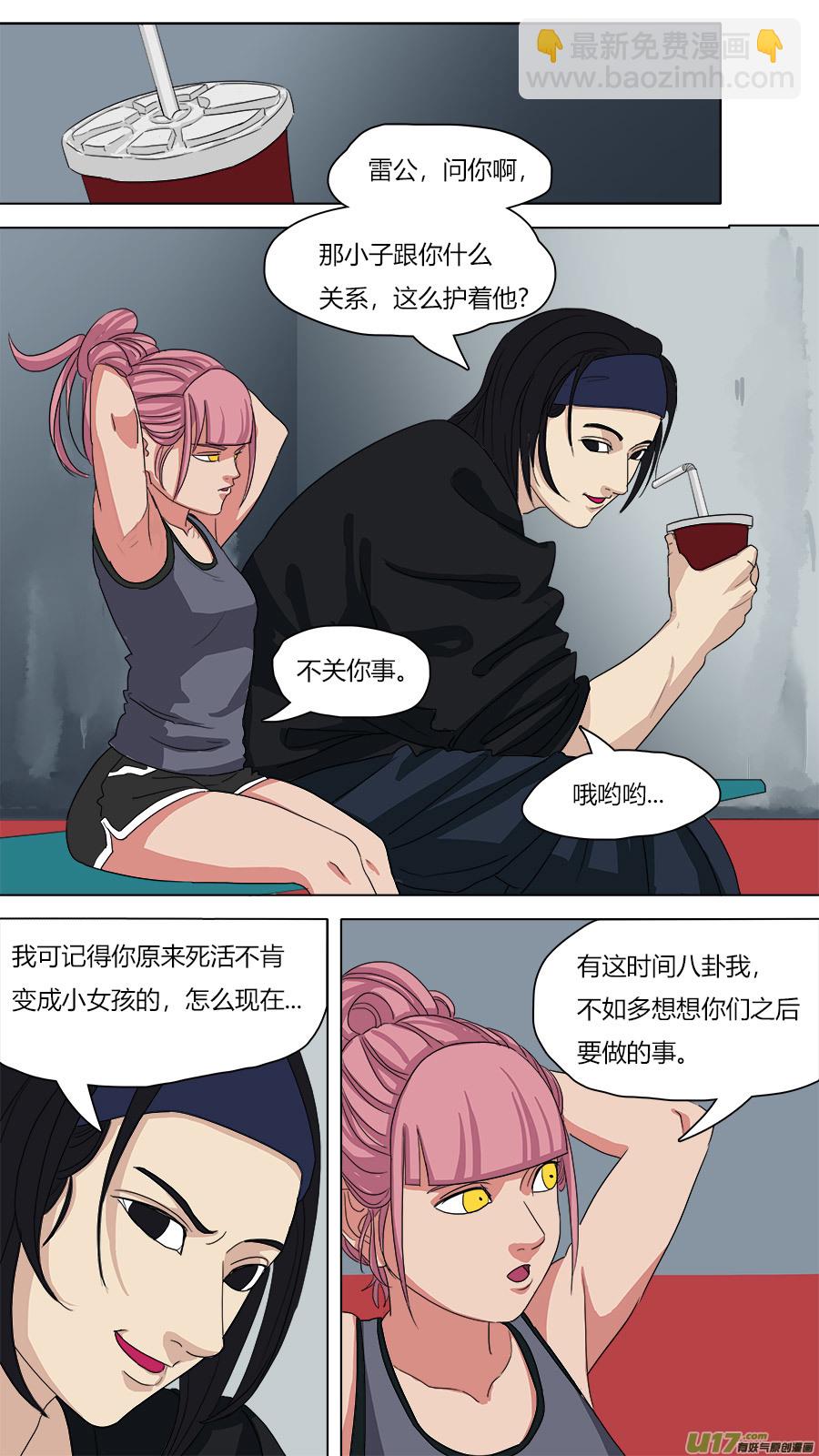 《请神误用》74.紧箍经 第8页