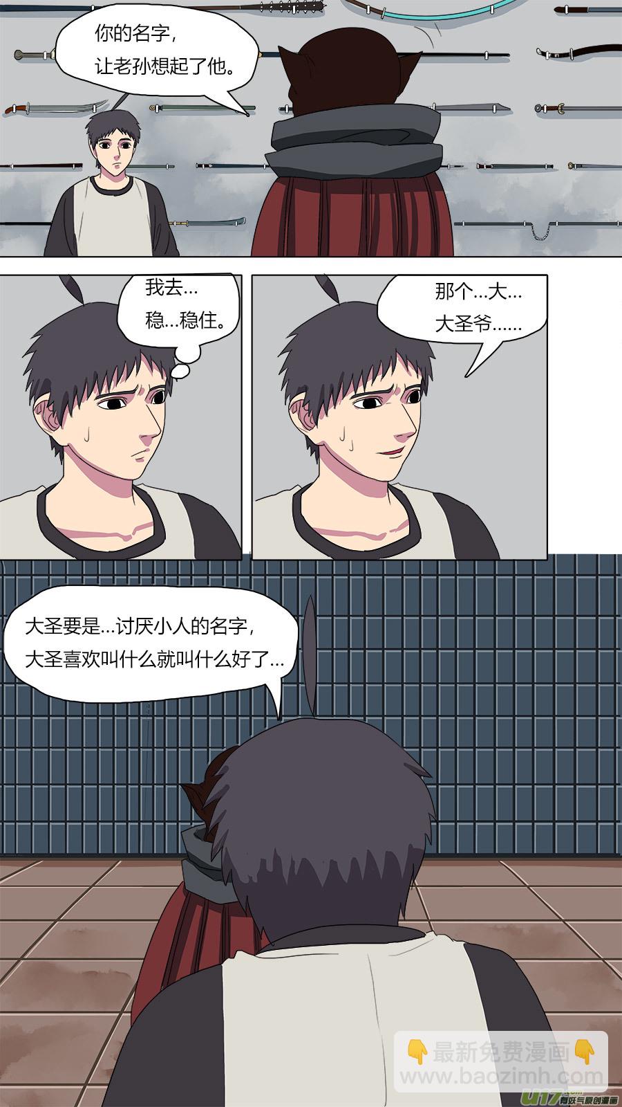 《请神误用》73.陈祎 第10页