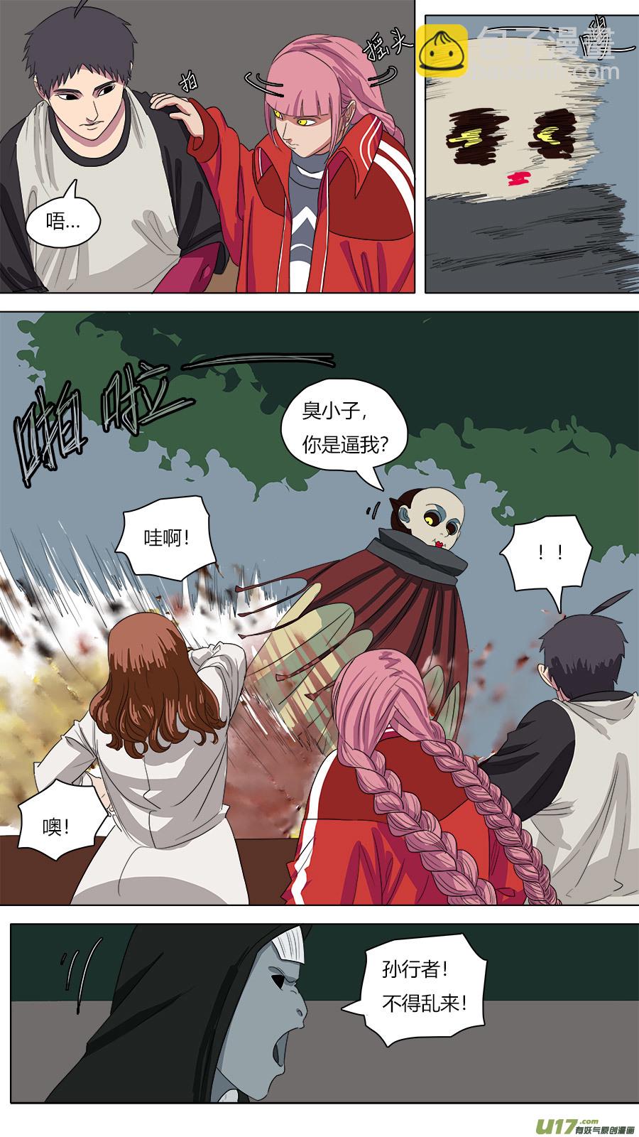 《请神误用》72.接近陈祖义 第10页