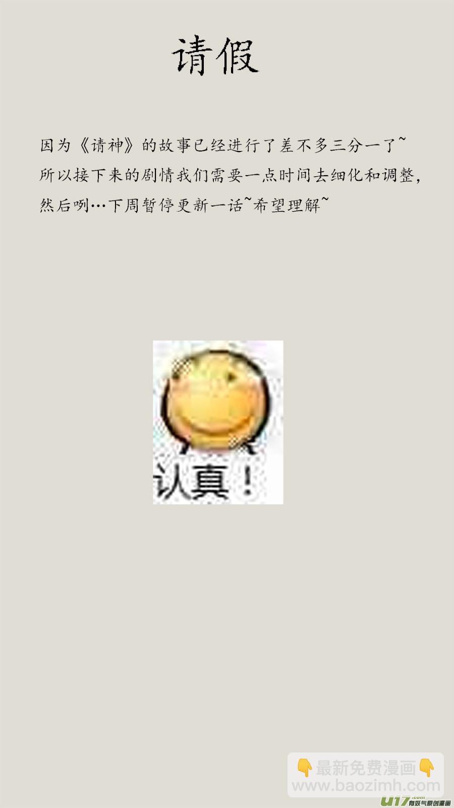 《请神误用》72.接近陈祖义 第13页