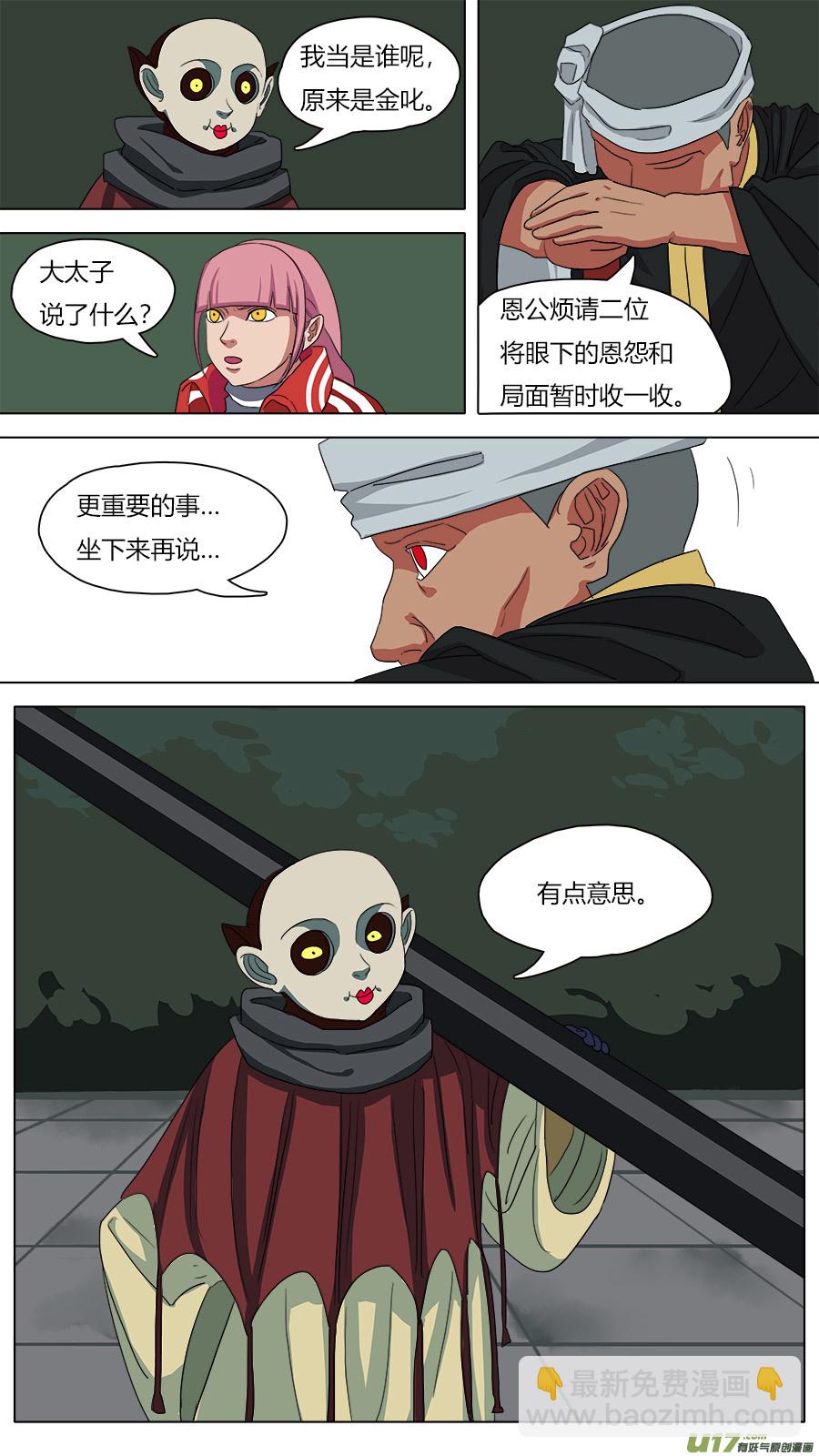 《请神误用》72.接近陈祖义 第2页
