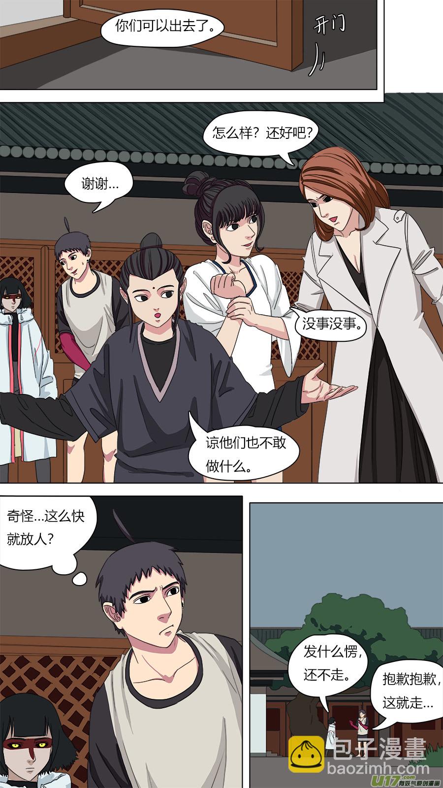 《请神误用》72.接近陈祖义 第3页