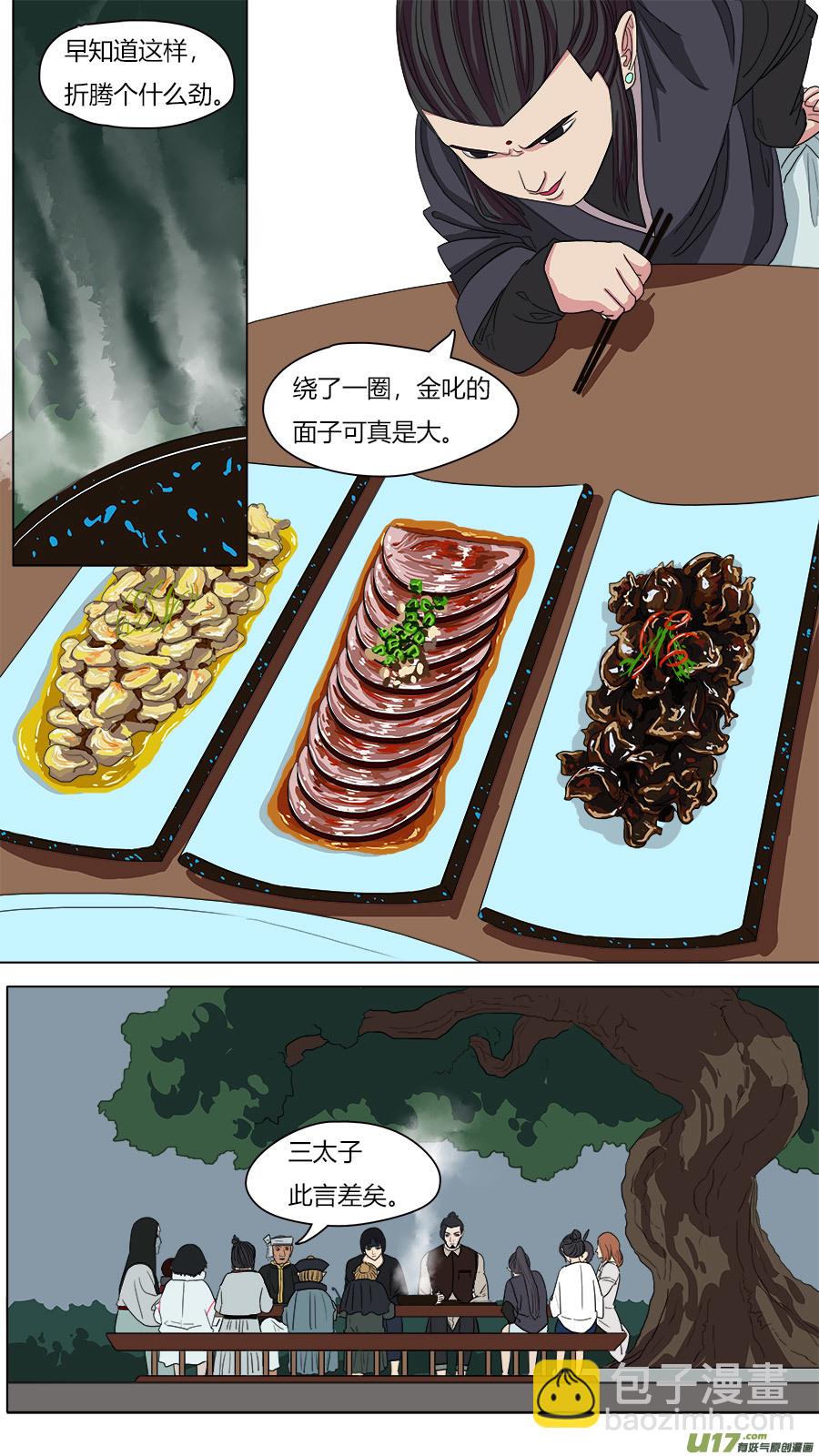《请神误用》72.接近陈祖义 第4页