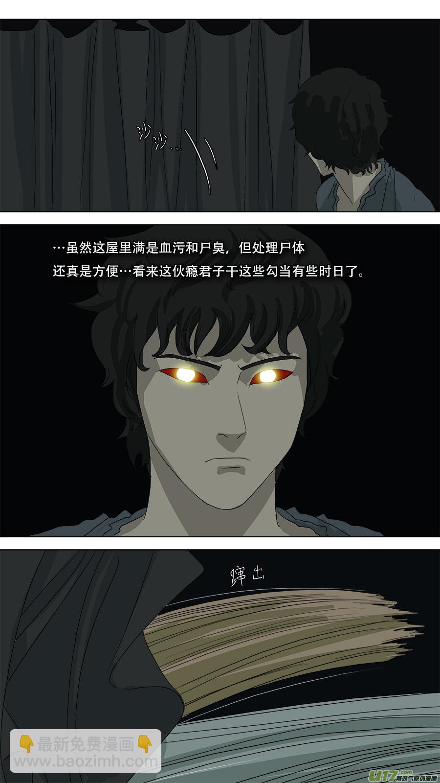 《请神误用》79.老楼里的瘾君子 第11页