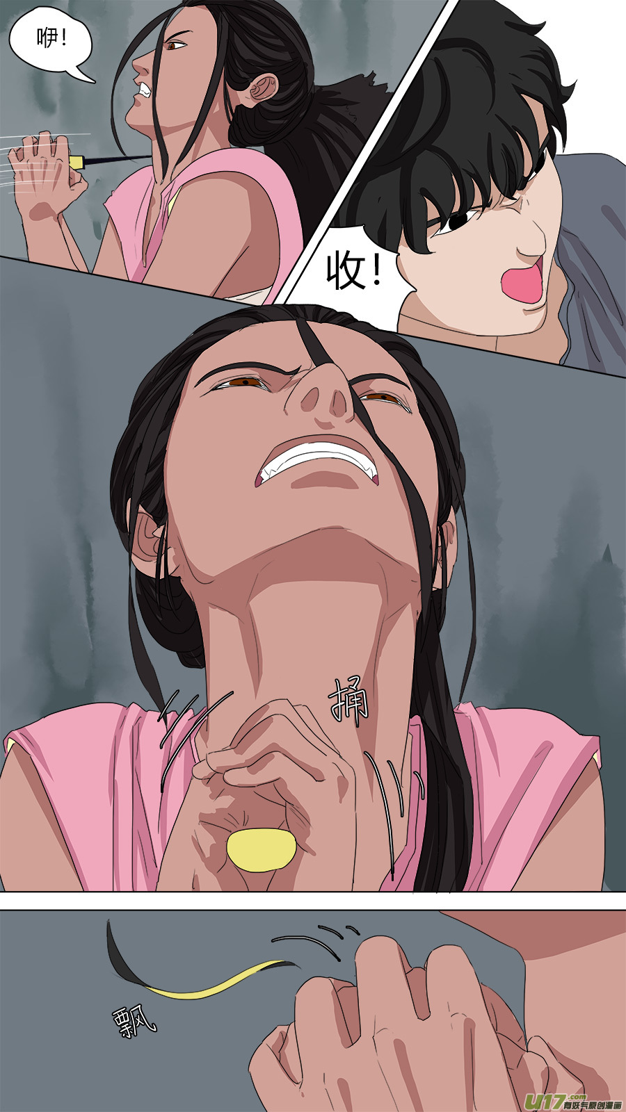 《请神误用》79.老楼里的瘾君子 第1页