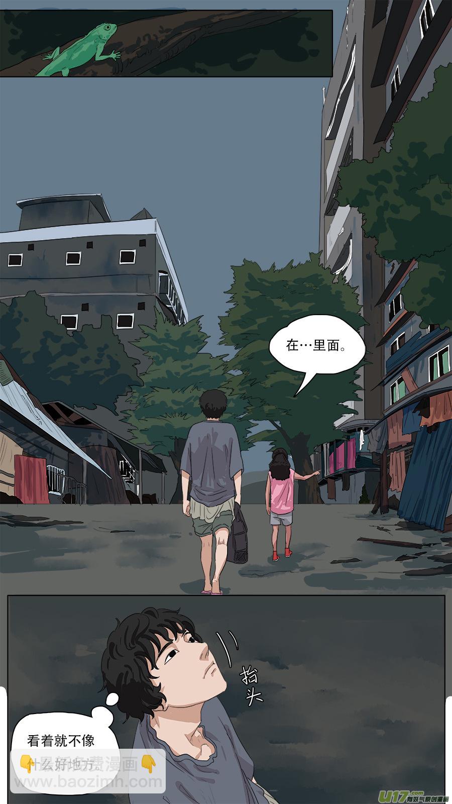 《请神误用》79.老楼里的瘾君子 第4页
