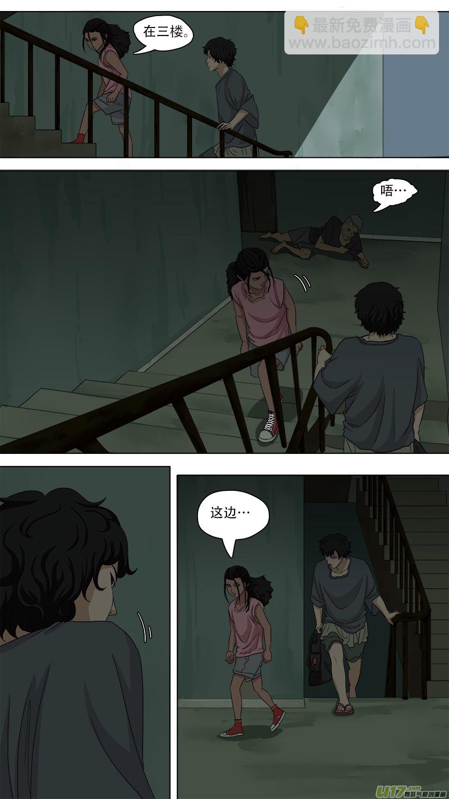 《请神误用》79.老楼里的瘾君子 第5页