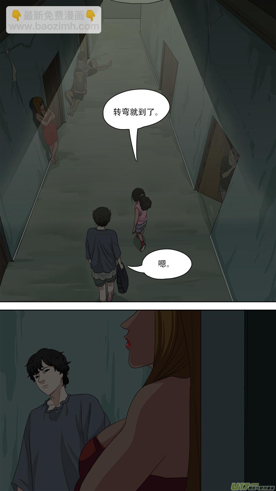 《请神误用》79.老楼里的瘾君子 第6页