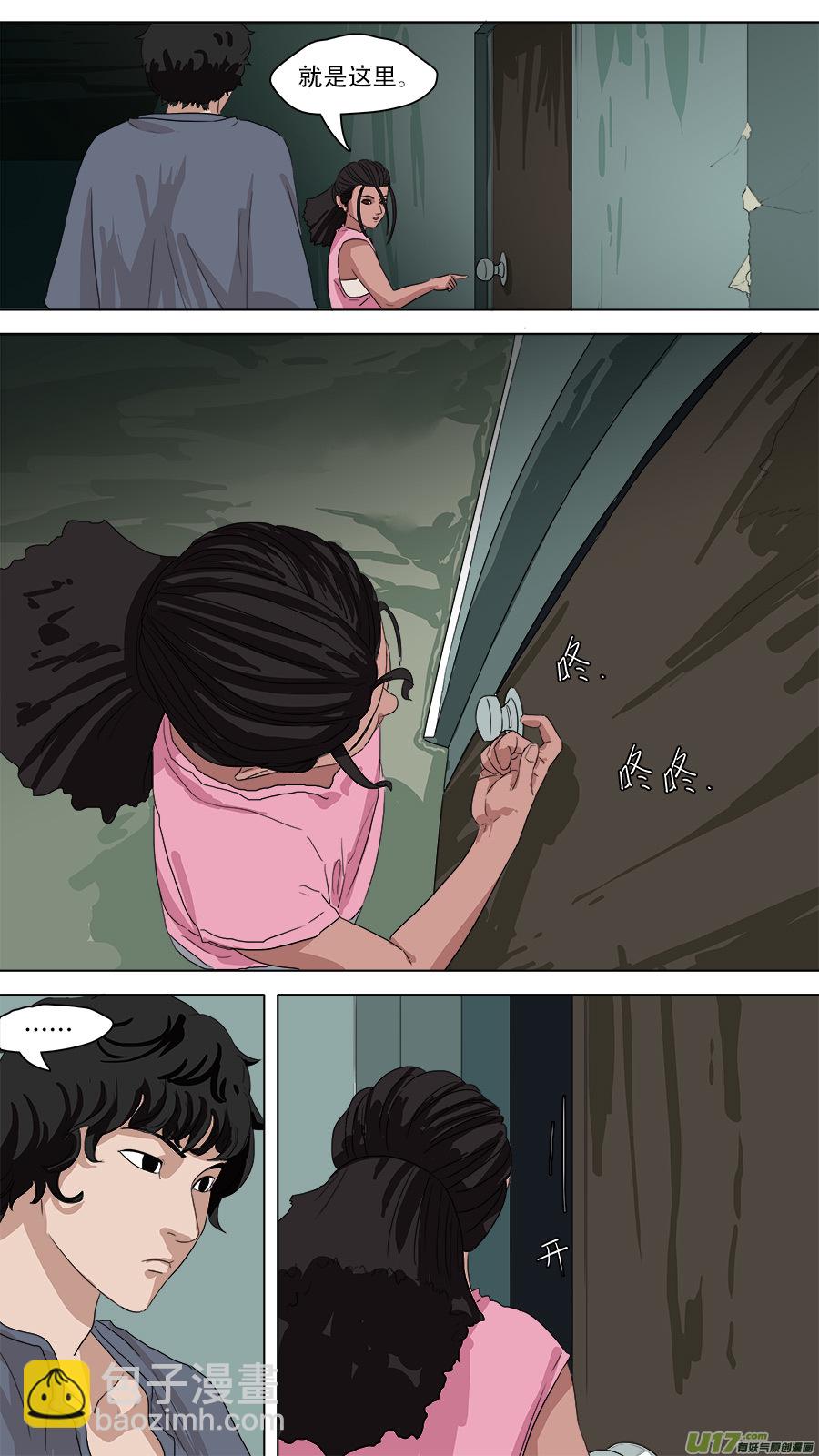 《请神误用》79.老楼里的瘾君子 第7页