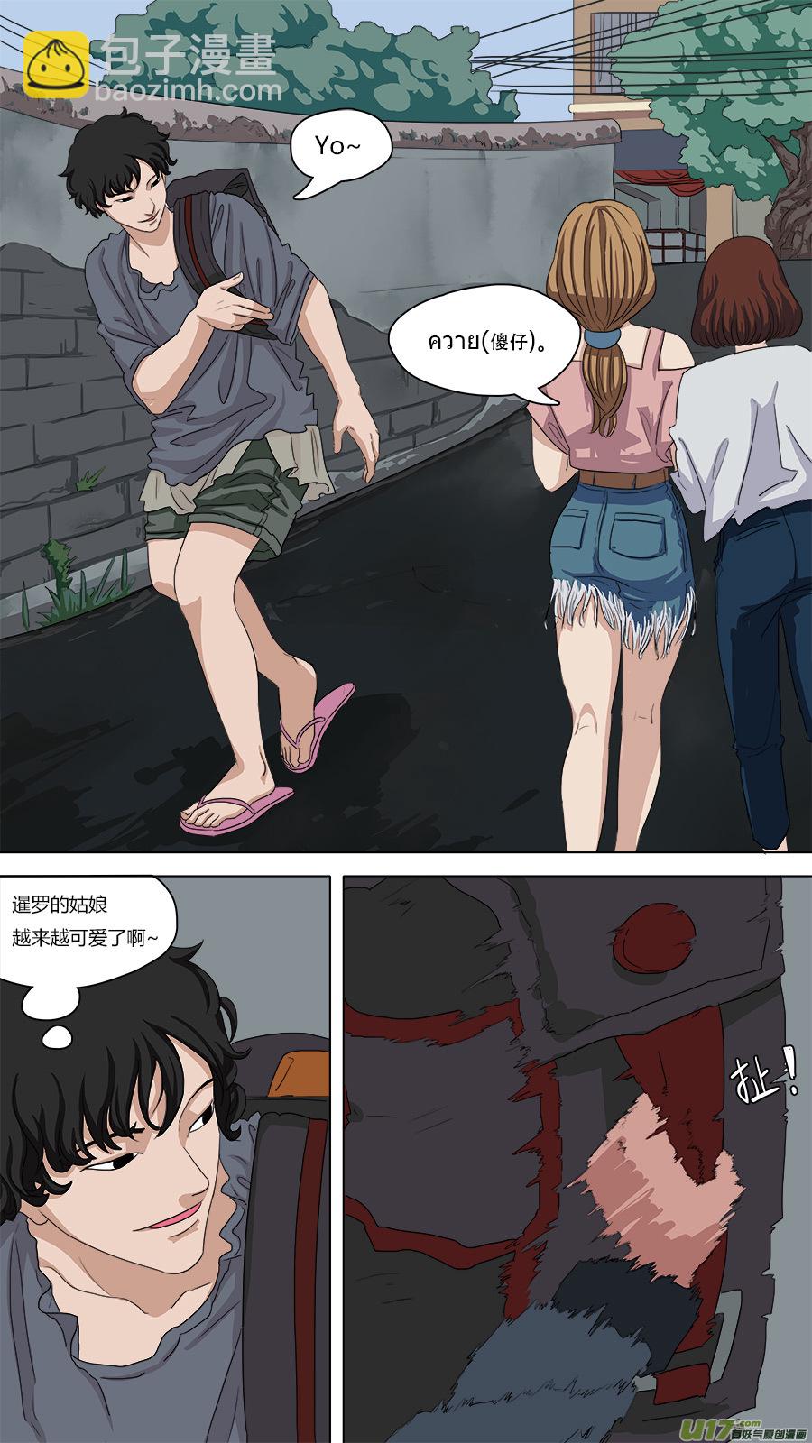 《请神误用》78.南洋女孩 第5页