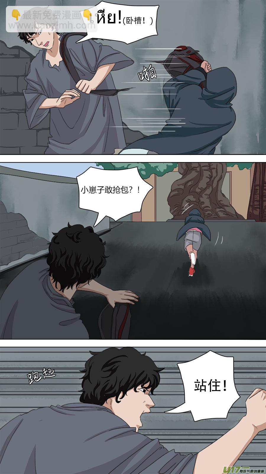 《请神误用》78.南洋女孩 第6页