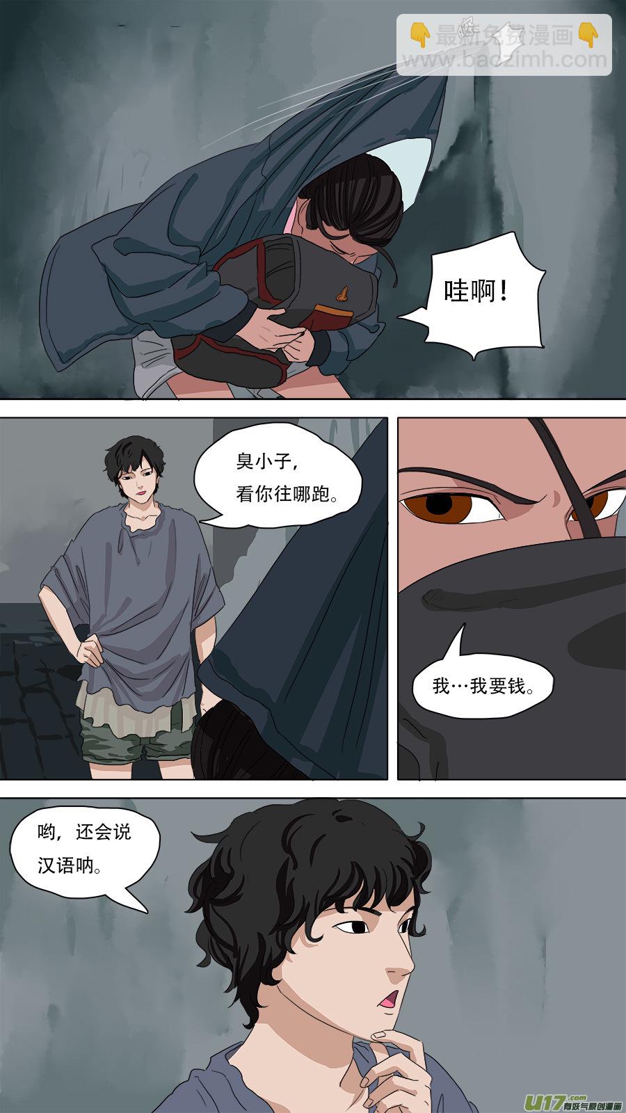 《请神误用》78.南洋女孩 第8页