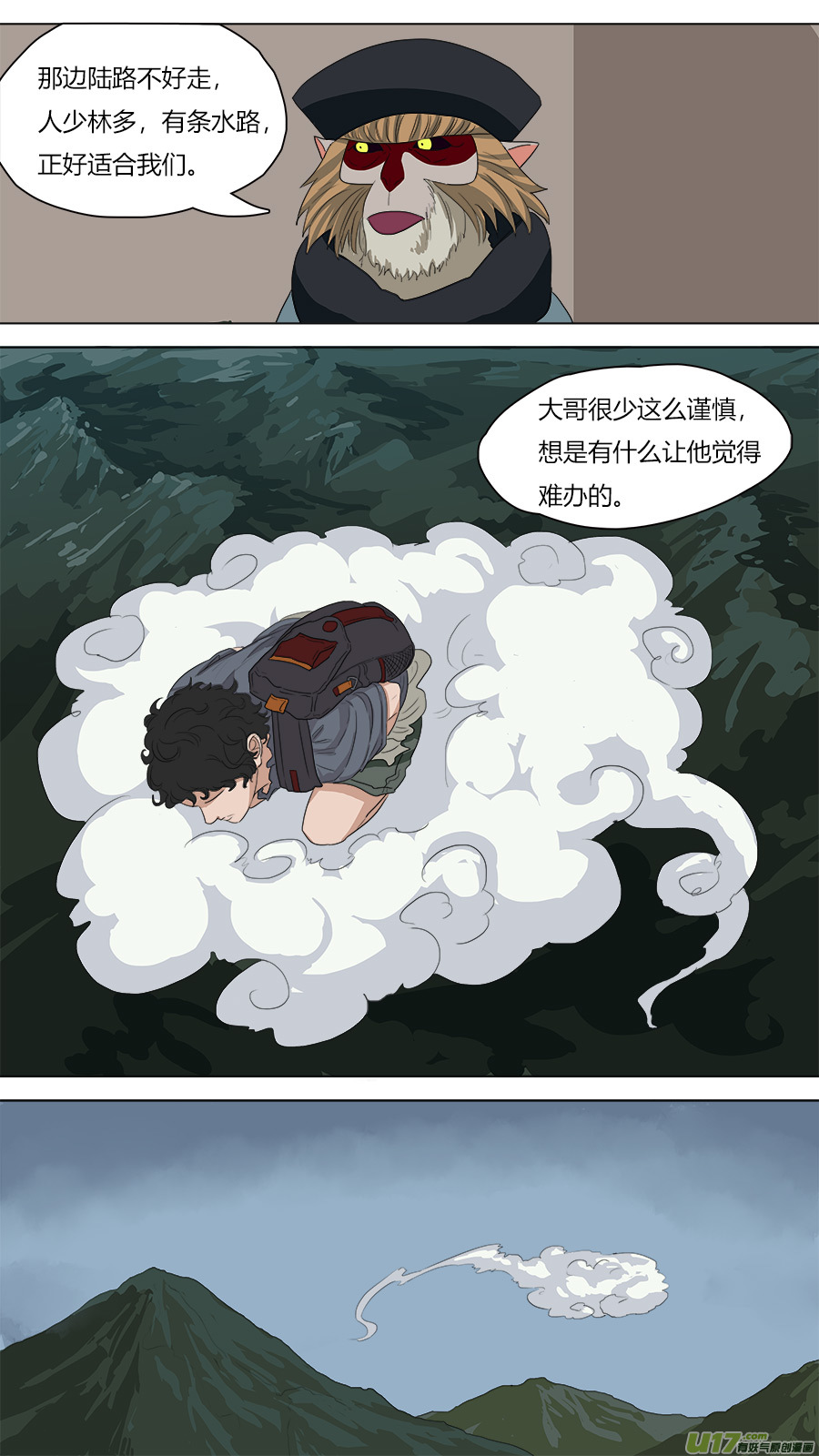 《请神误用》76.暗潮涌动 第5页