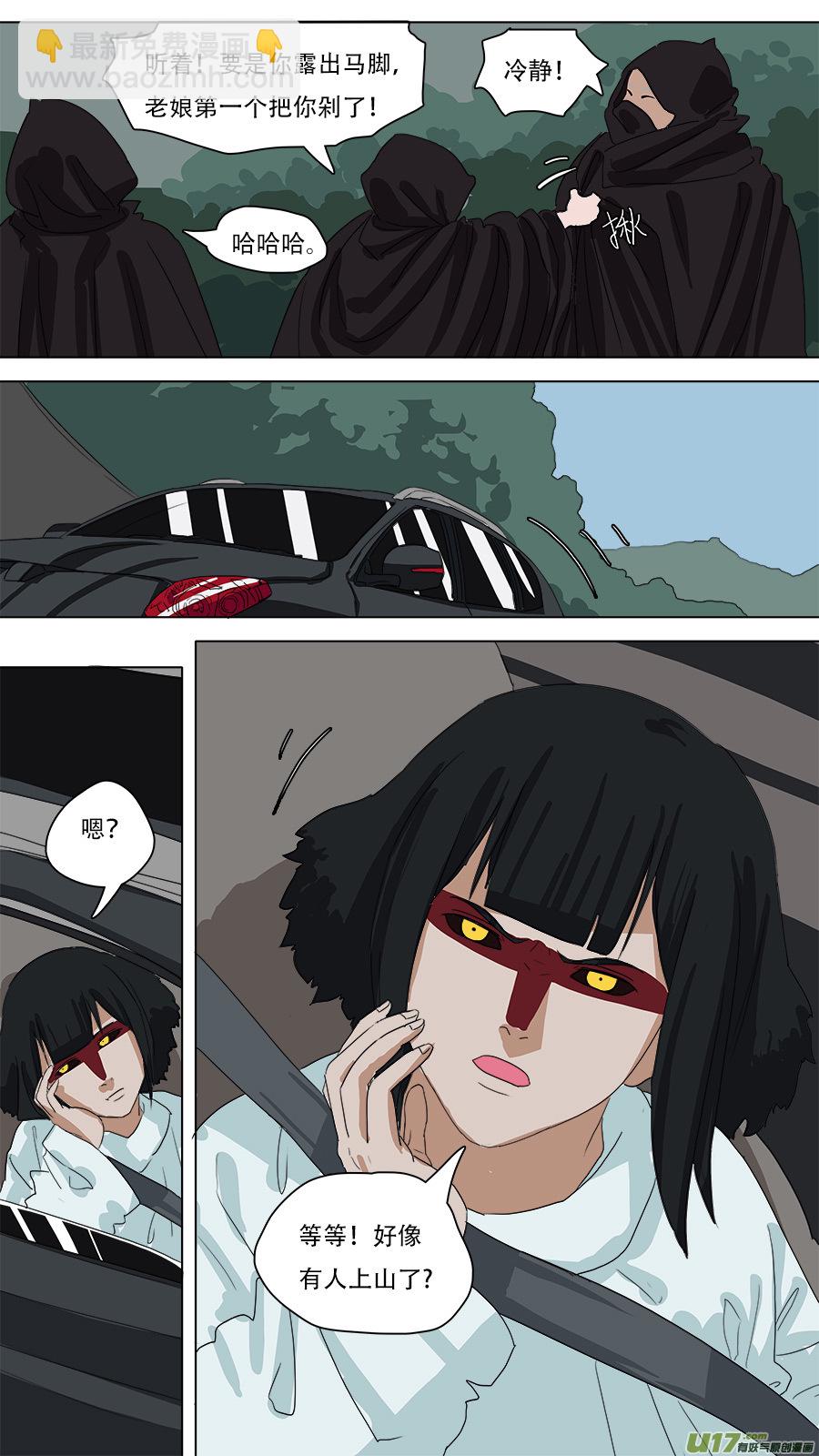 《请神误用》82.启程！ 第12页