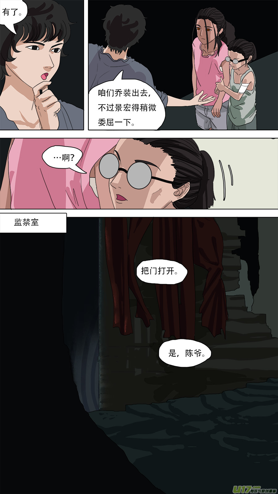 《请神误用》82.启程！ 第2页