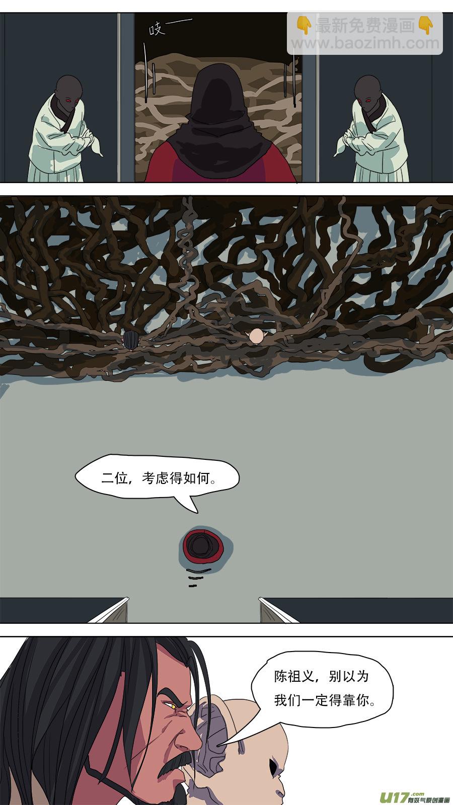 《请神误用》82.启程！ 第3页