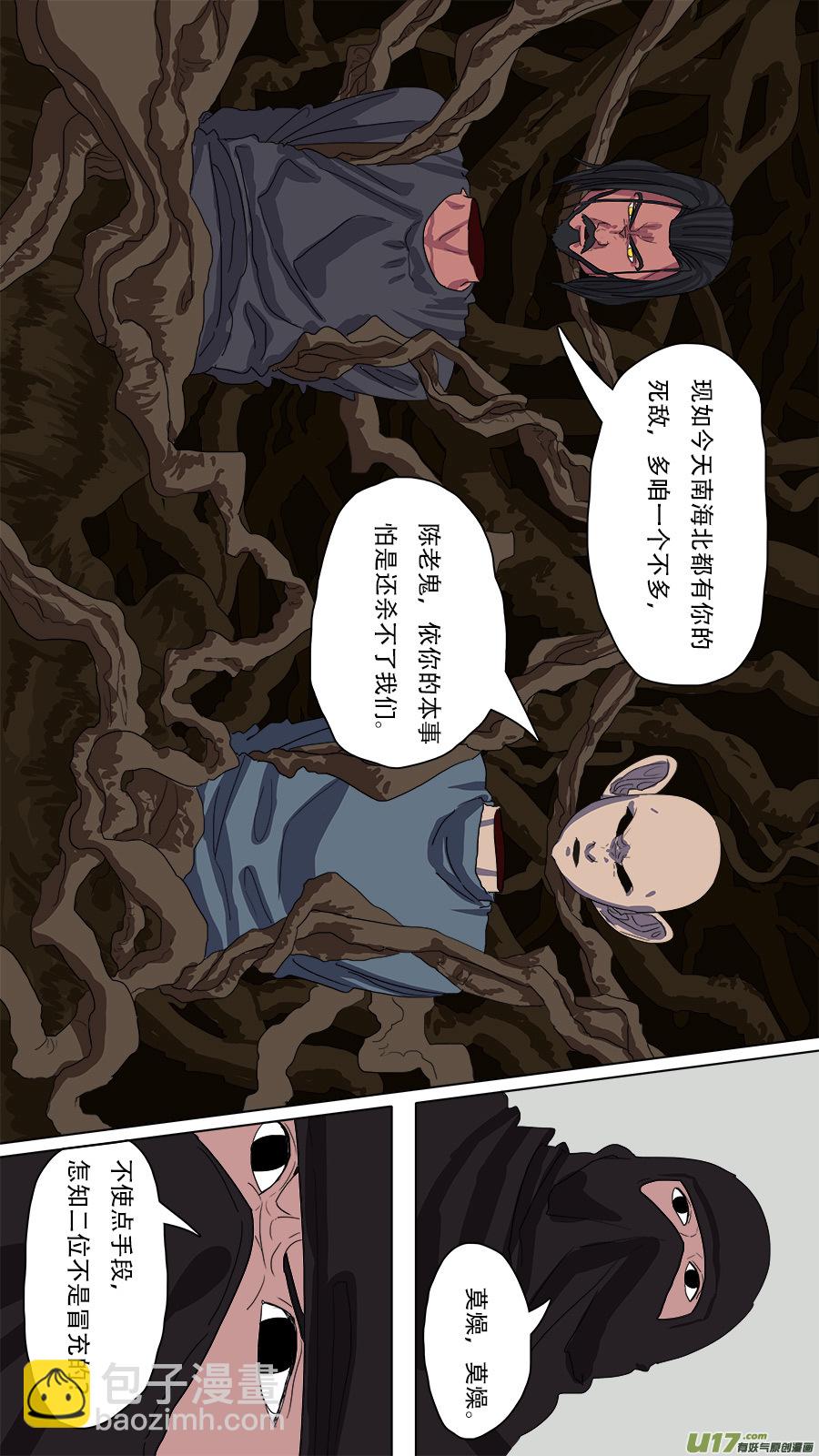 《请神误用》82.启程！ 第4页