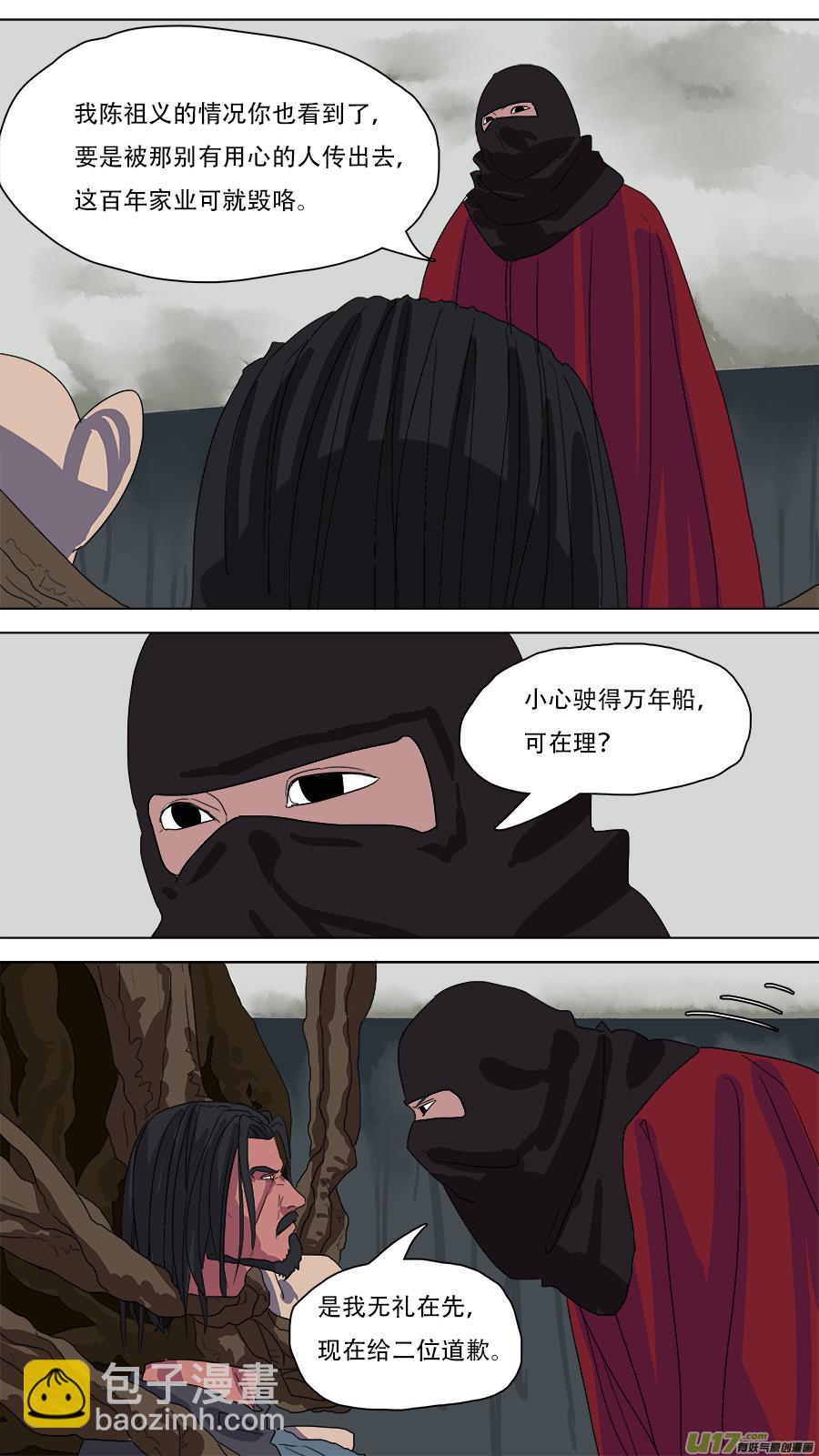 《请神误用》82.启程！ 第5页