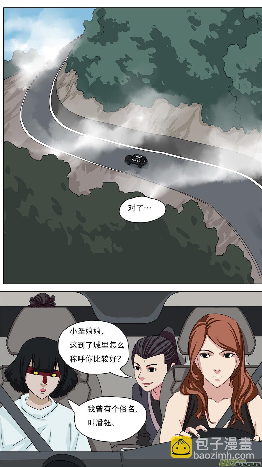 《请神误用》82.启程！ 第8页
