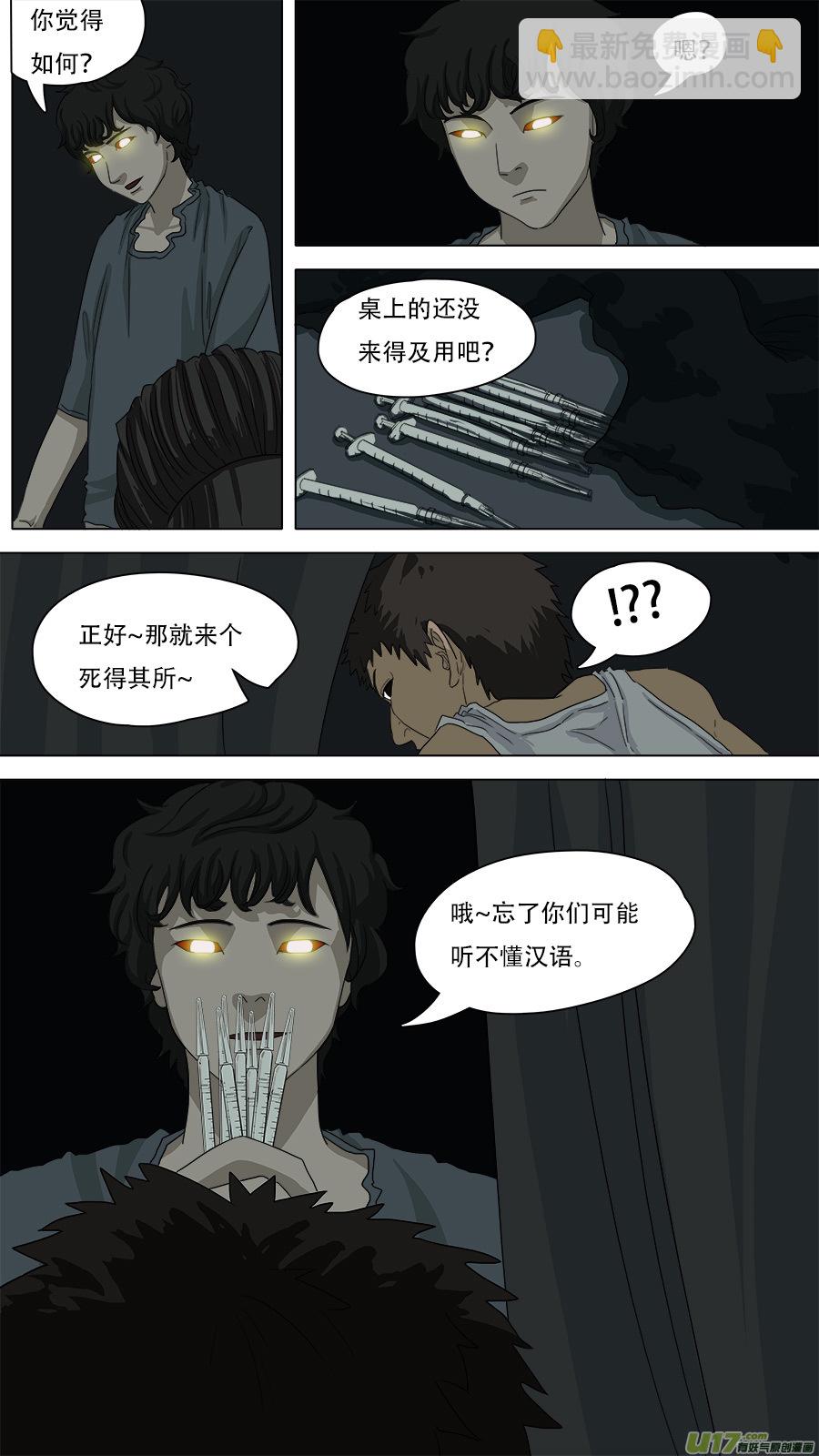 《请神误用》80.报答 第4页