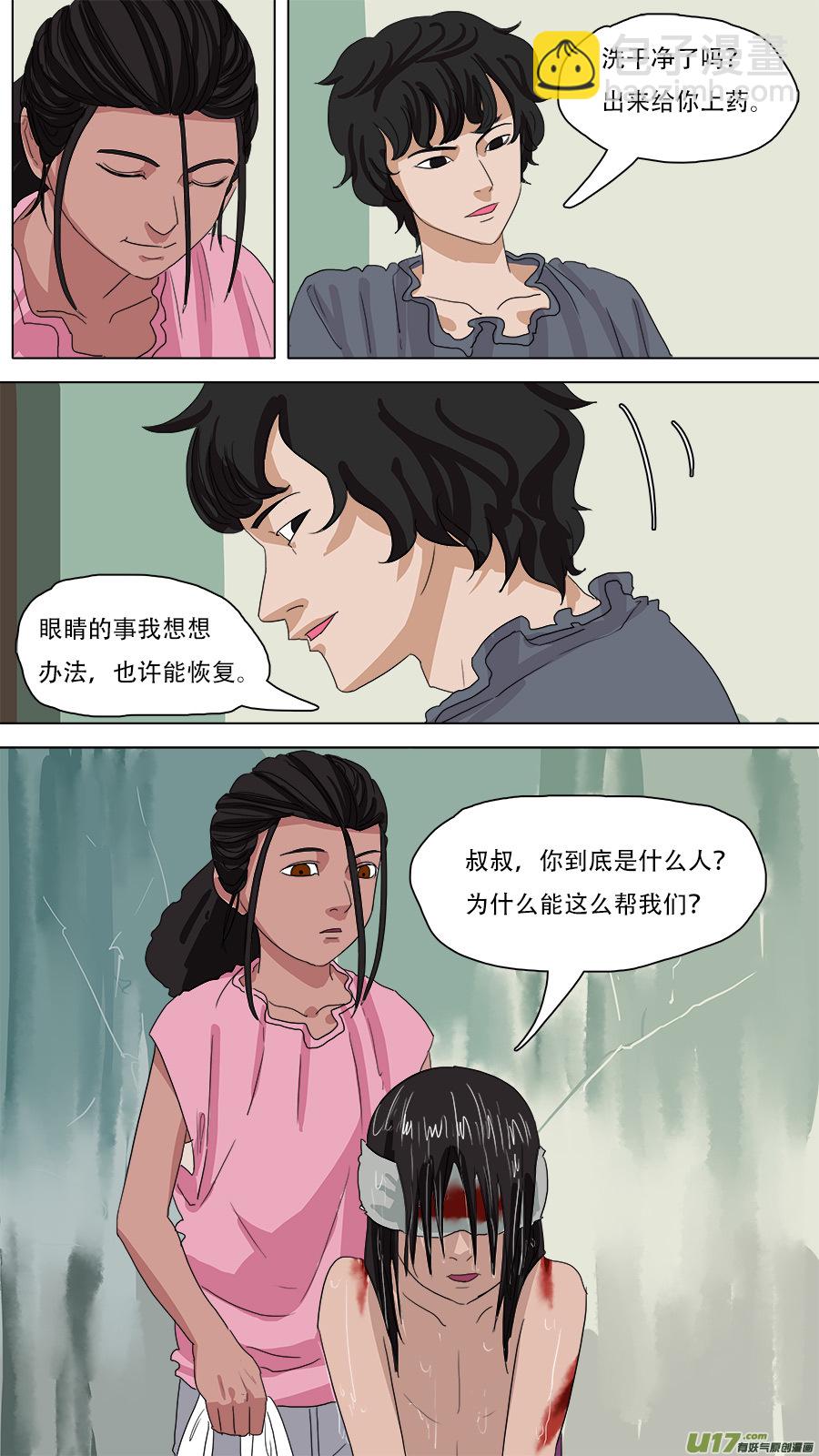 《请神误用》81.童年记忆 第11页