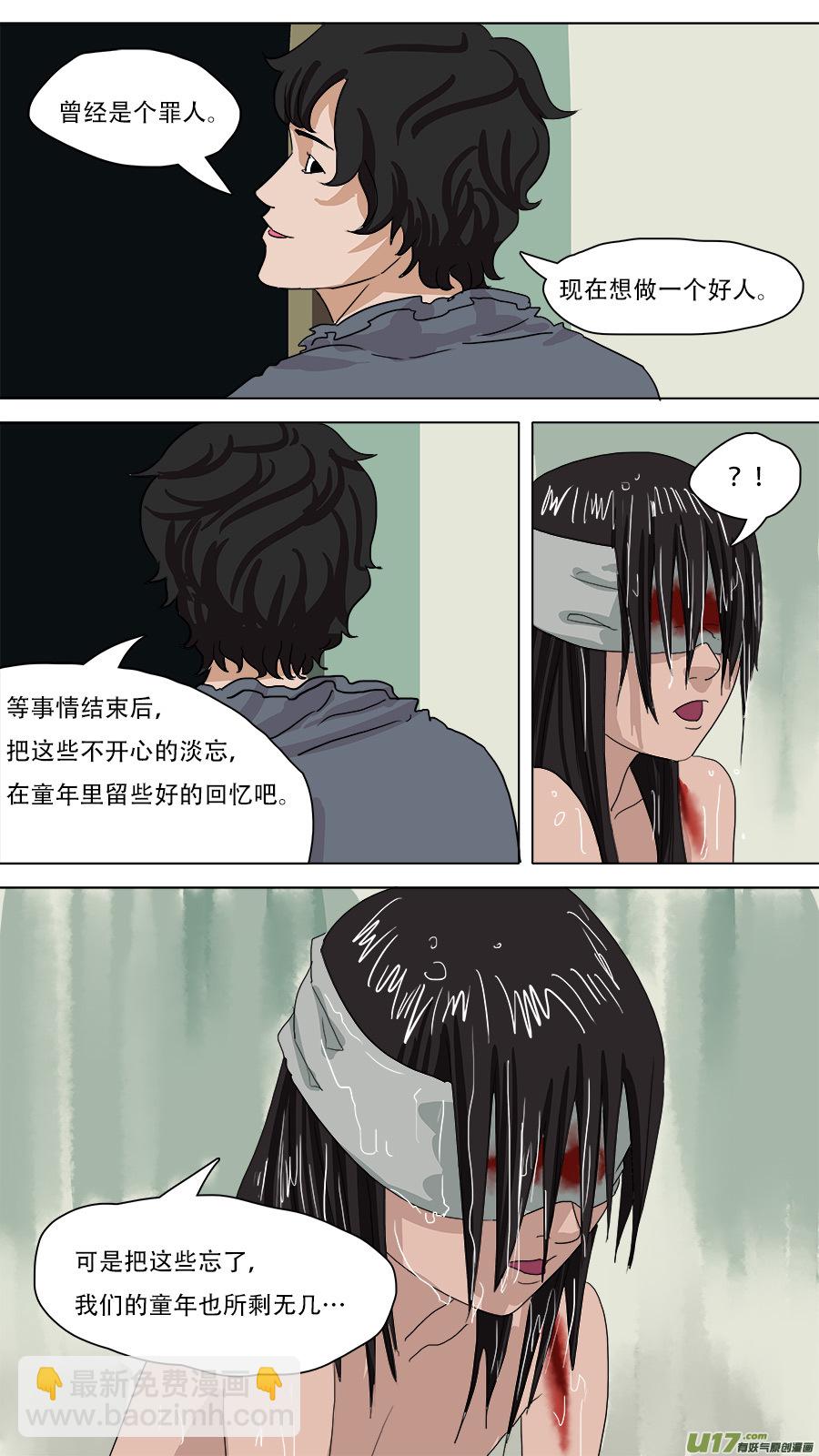 《请神误用》81.童年记忆 第12页