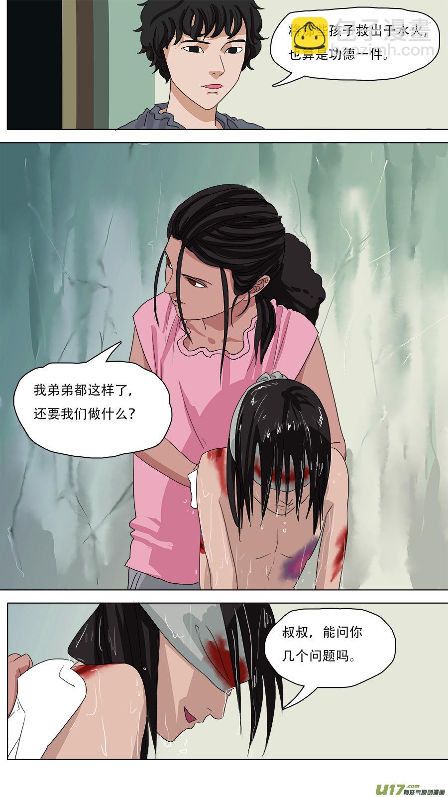 《请神误用》81.童年记忆 第2页