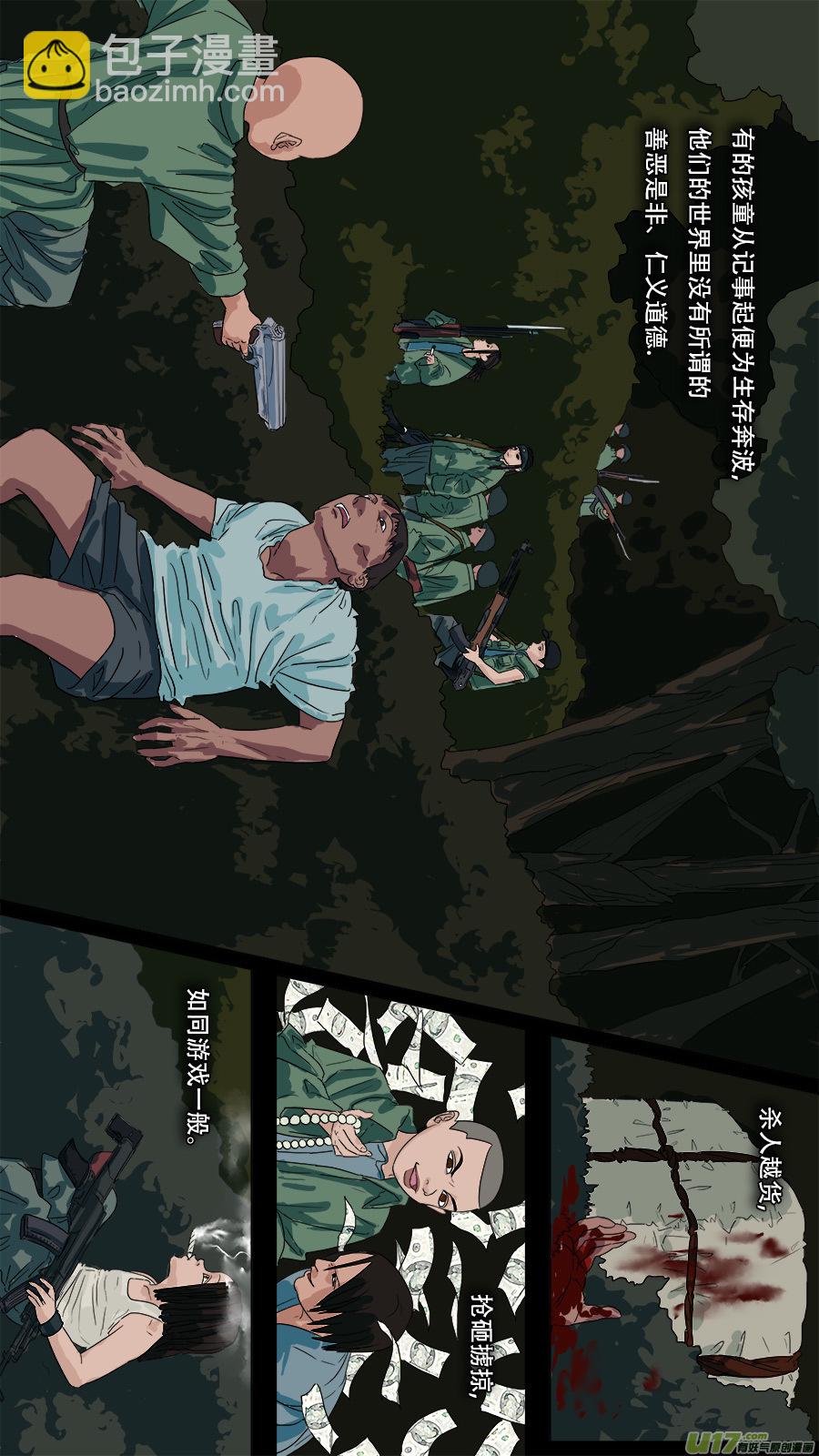 《请神误用》81.童年记忆 第5页