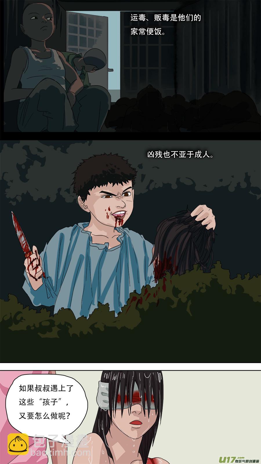 《请神误用》81.童年记忆 第6页
