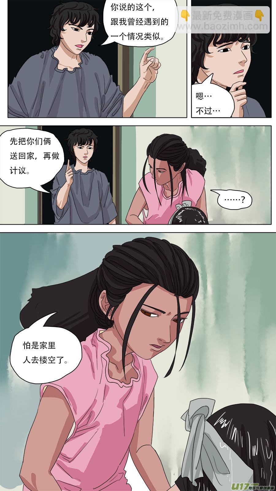 《请神误用》81.童年记忆 第7页