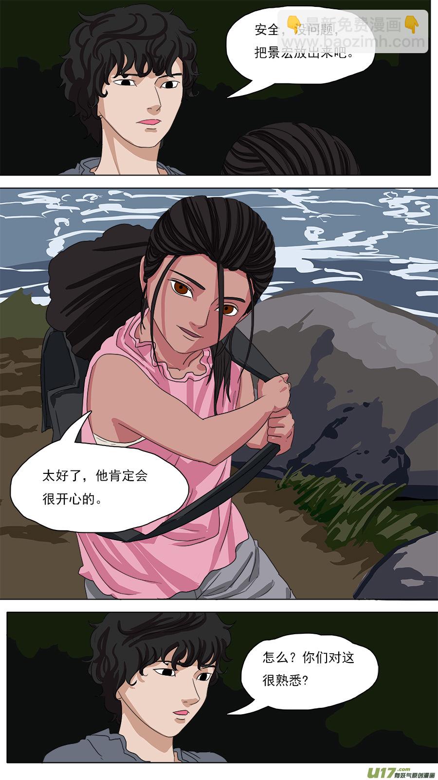 《请神误用》87.到家 第11页