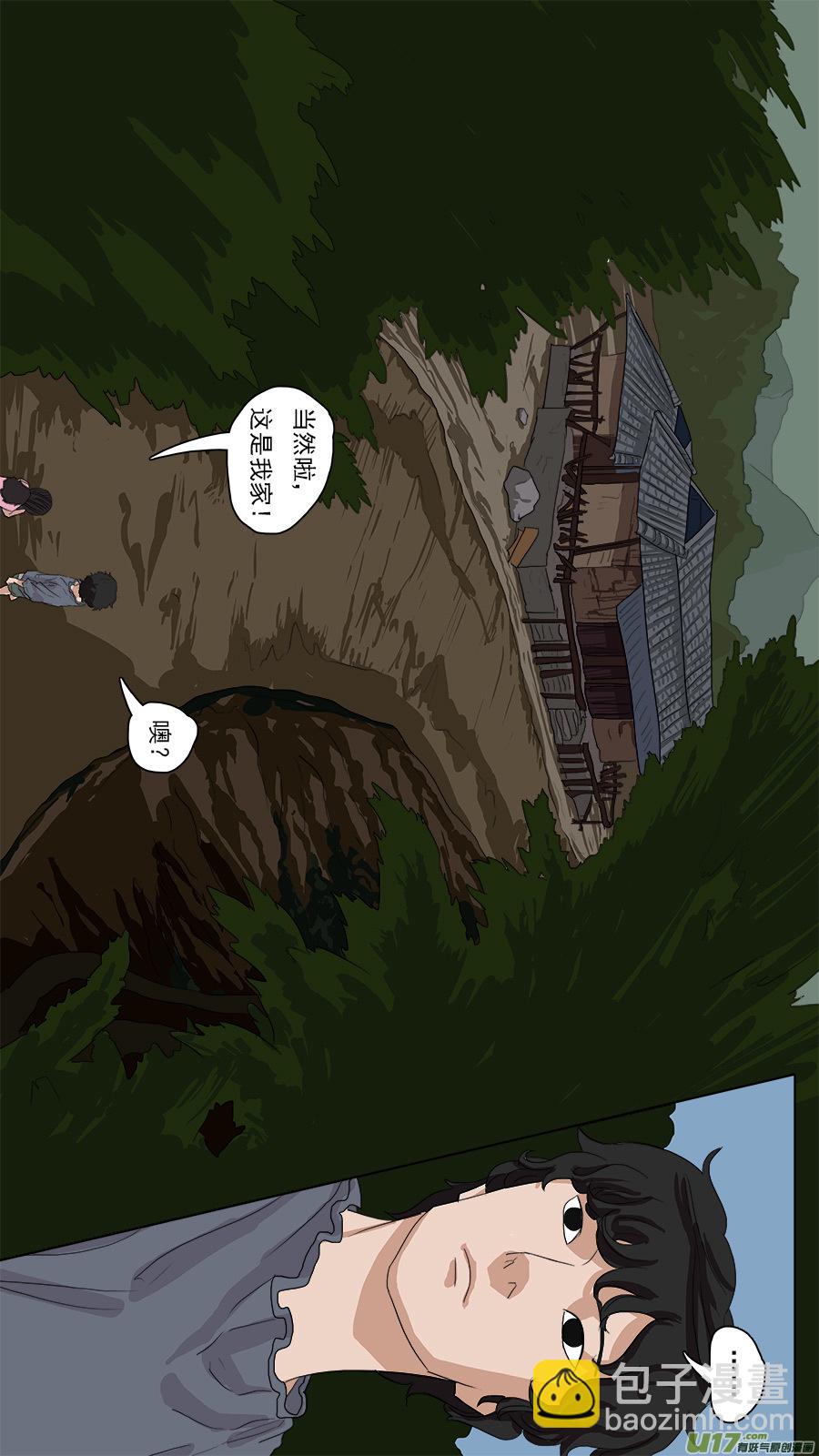 《请神误用》87.到家 第12页