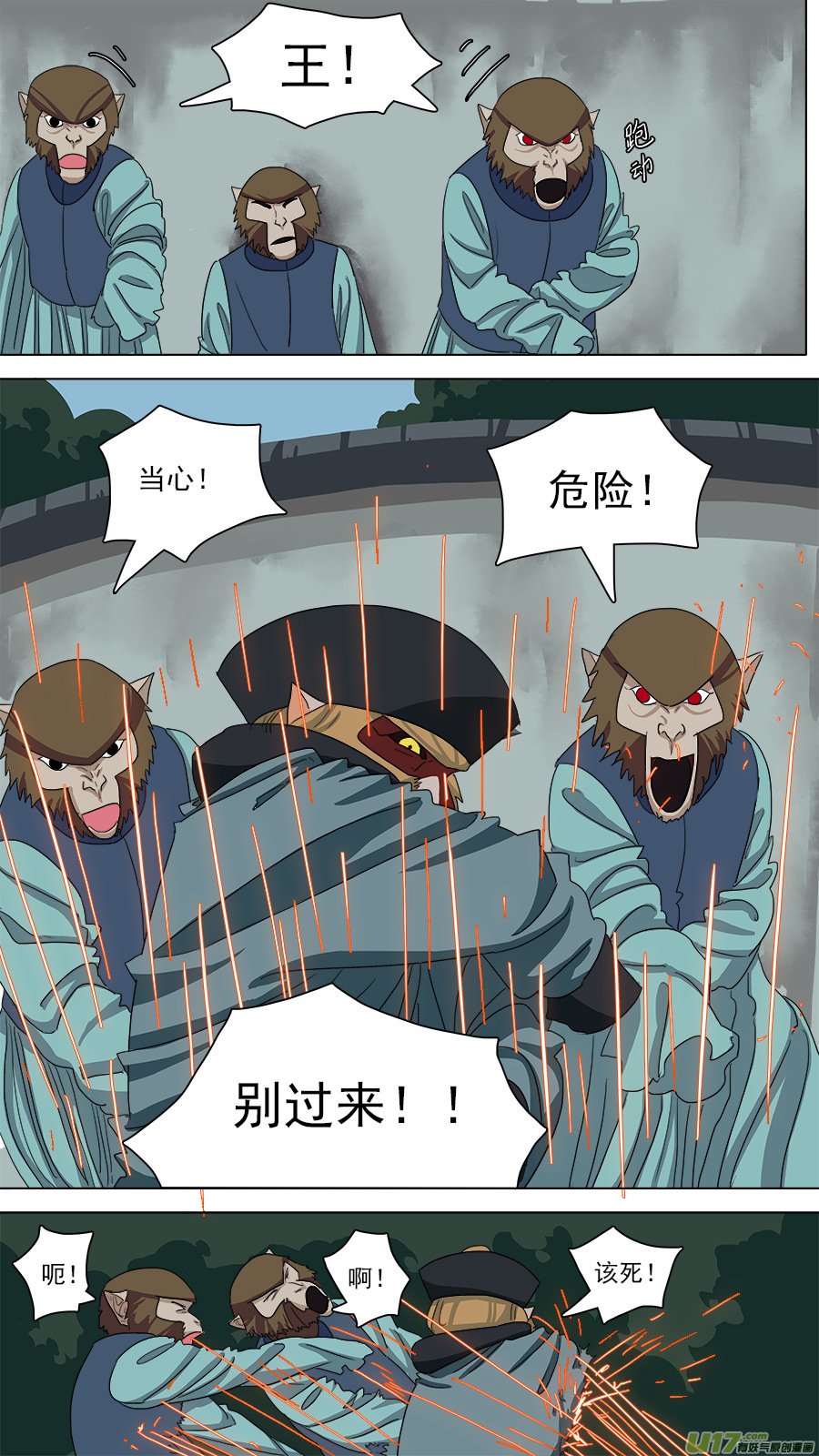 《请神误用》87.到家 第1页