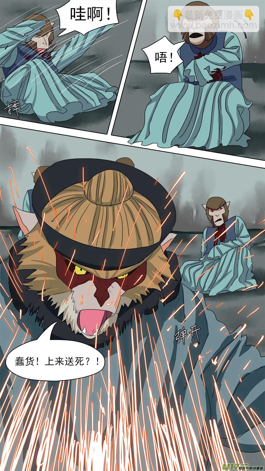 《请神误用》87.到家 第2页