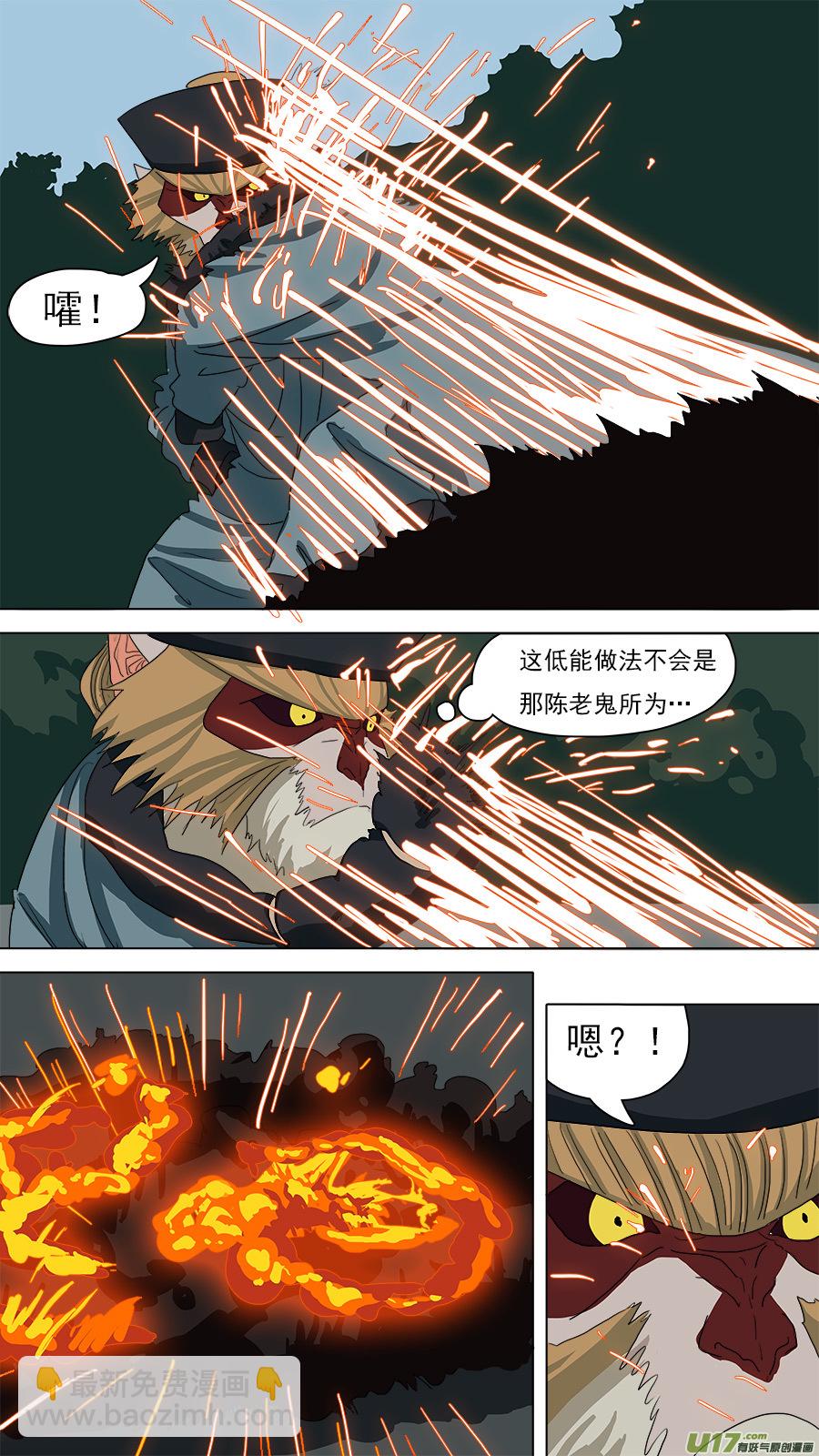 《请神误用》87.到家 第3页