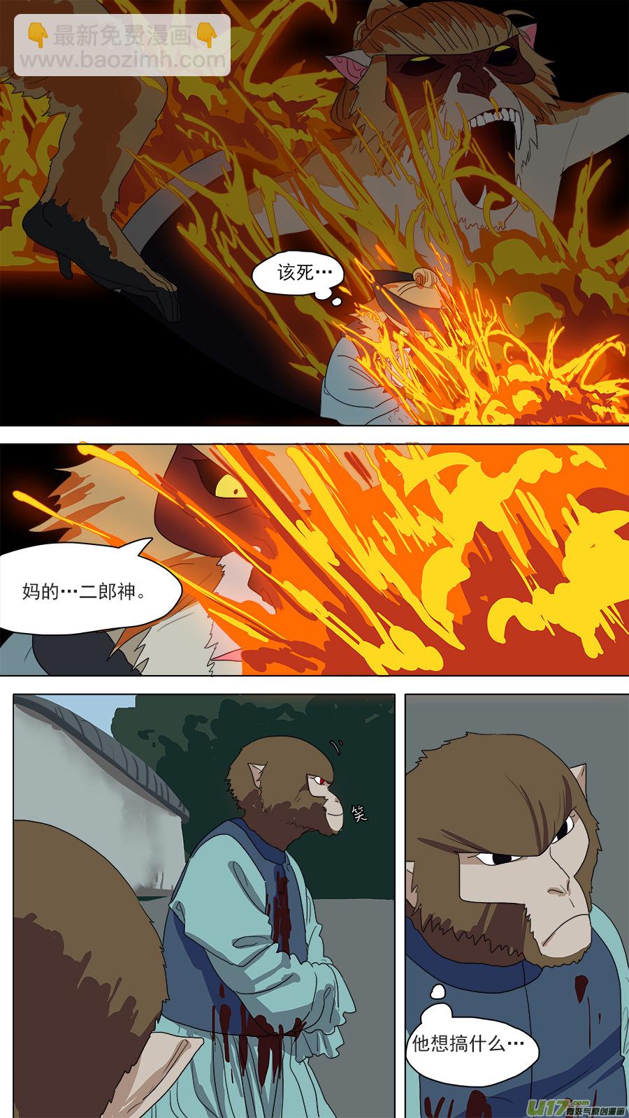 《请神误用》87.到家 第5页