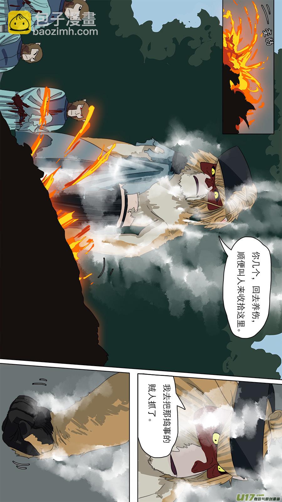 《请神误用》87.到家 第6页