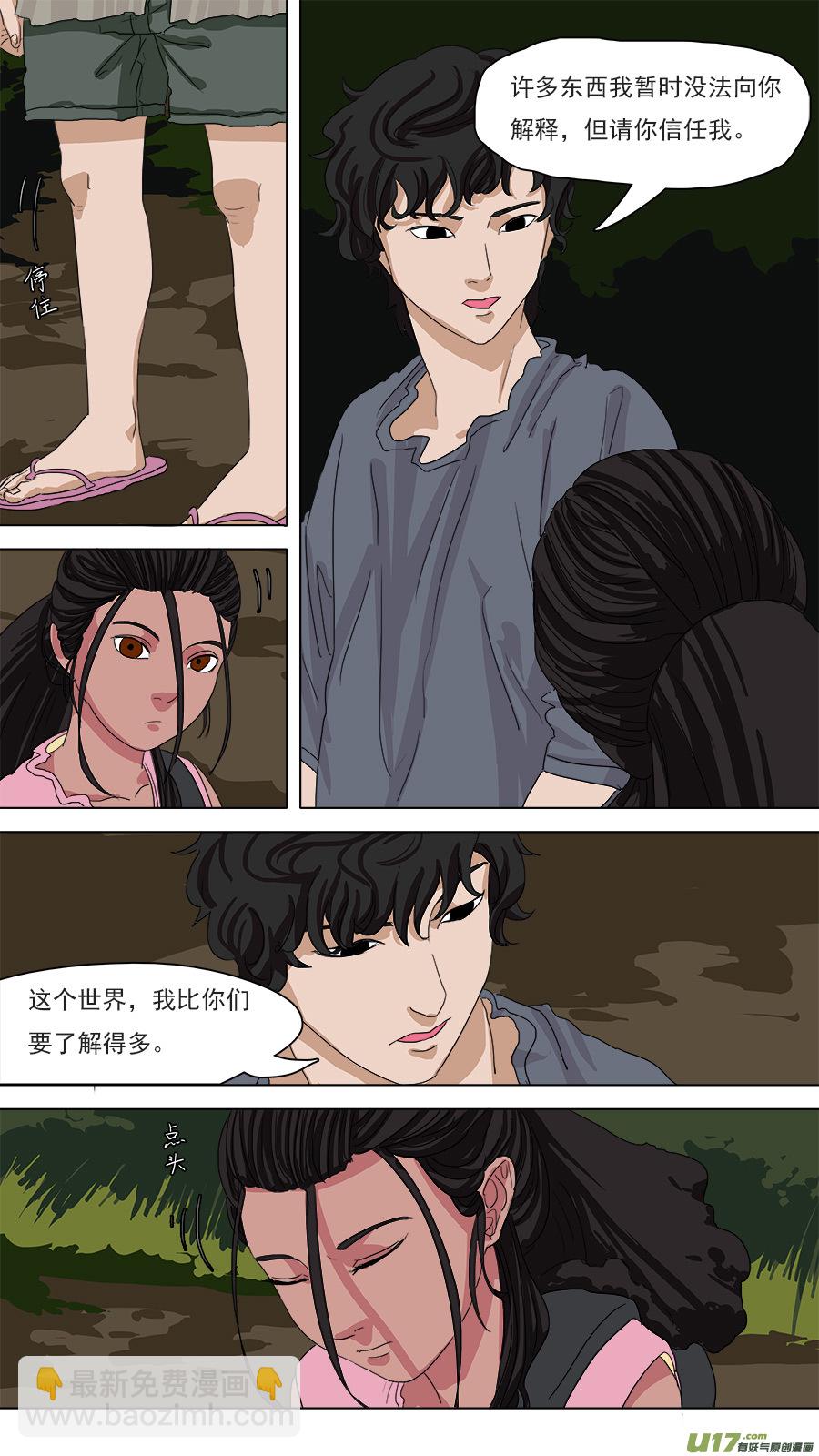 《请神误用》87.到家 第9页