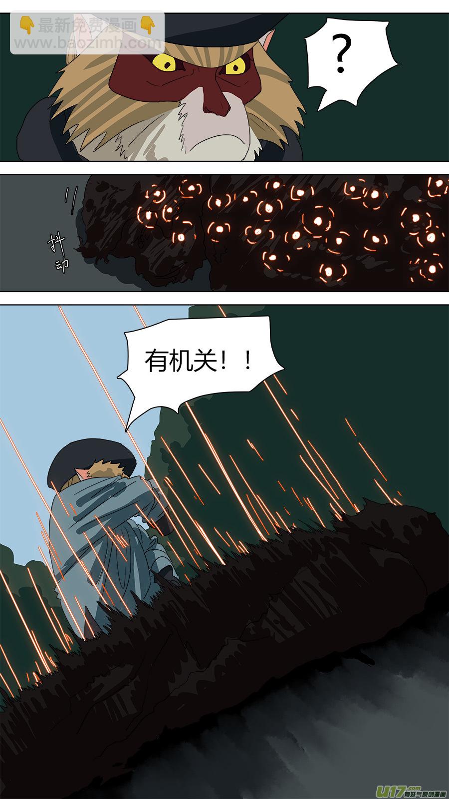 《请神误用》86.小机关 第12页