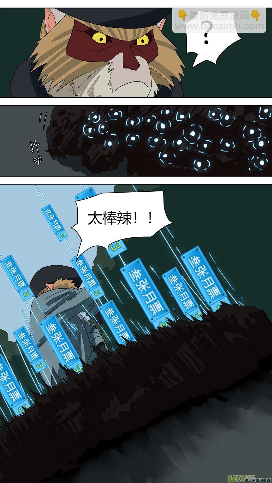 《请神误用》86.小机关 第13页