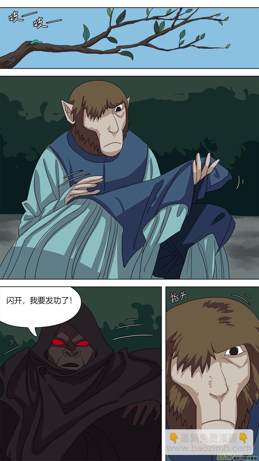 《请神误用》85.节骨眼 第4页