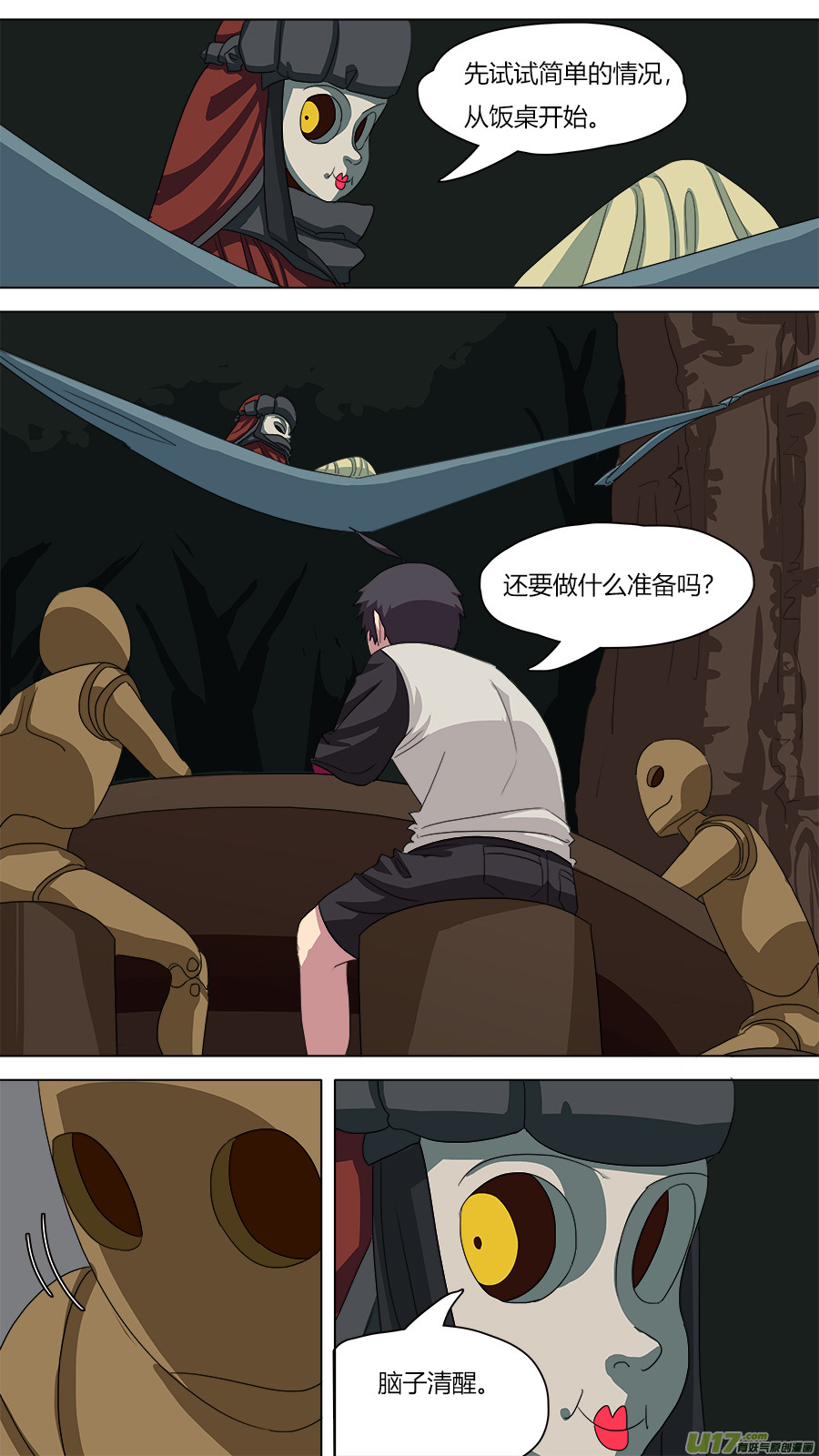《请神误用》85.节骨眼 第7页