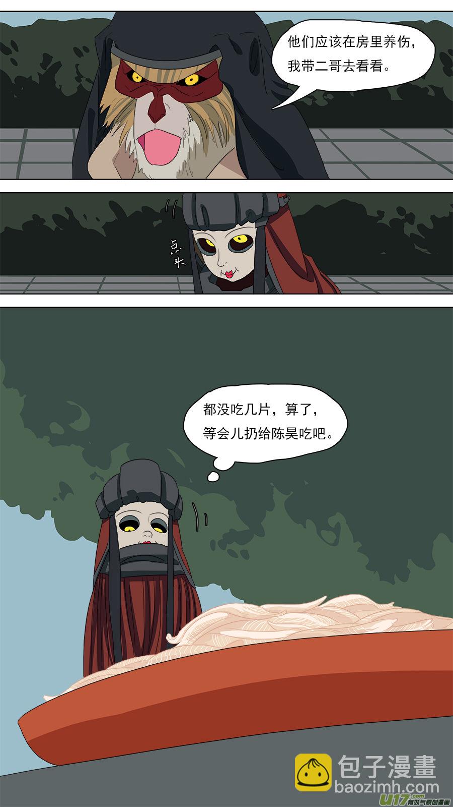 《请神误用》91.信任 第10页