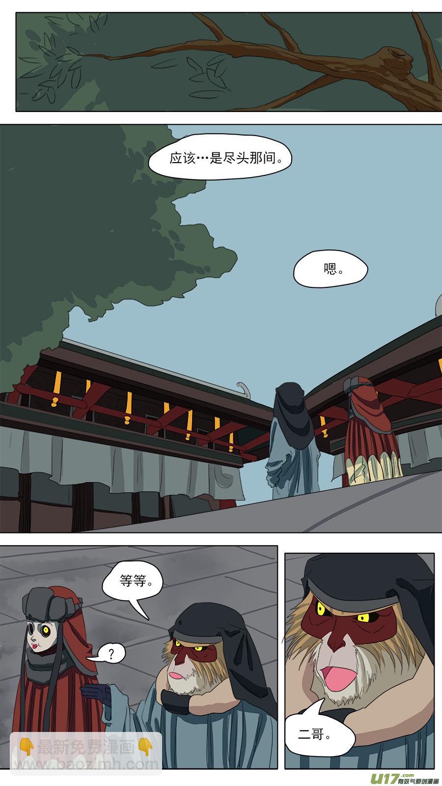 《请神误用》91.信任 第11页